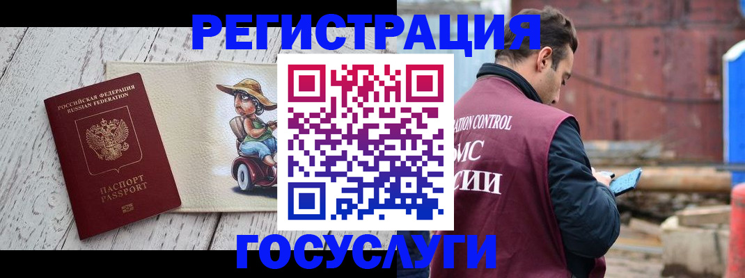 временная регистрация надежно в Кеми