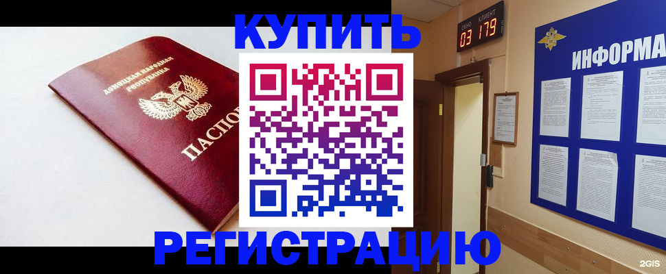 временная регистрация 2025 в Кеми
