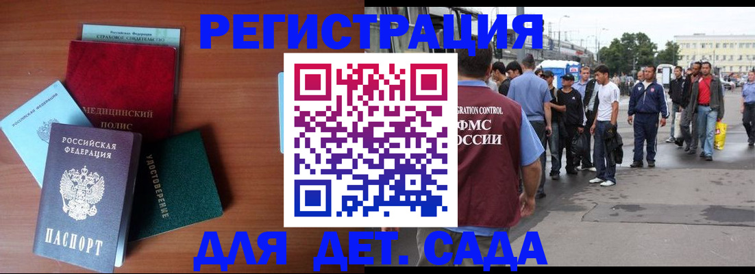 временная регистрация госуслуги в Кеми